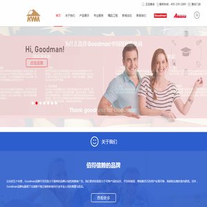 Goodman全空气系统中央空调