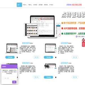 服装erp管理系统