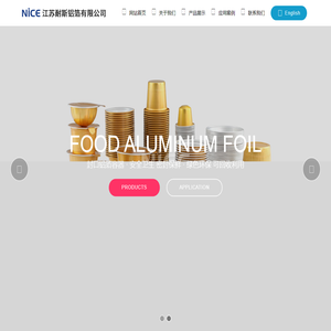 铝箔耐烤杯