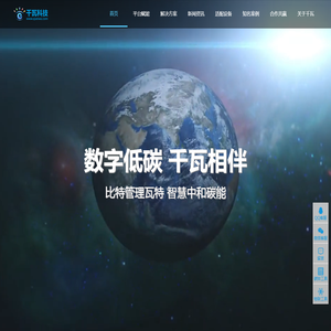 千瓦科技