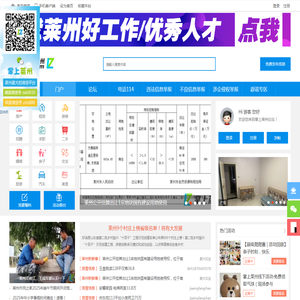 莱州网
