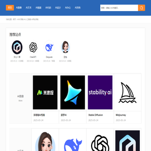AIGC导航