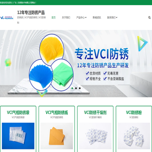 VCI气相防锈袋