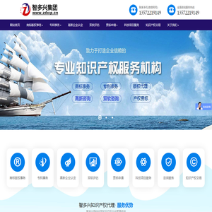 智多兴集团西安分公司网站
