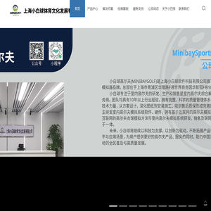 上海小白球体育文化发展有限公司