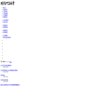 烟台竹林寺