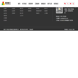 河南正华置地建工集团有限公司
