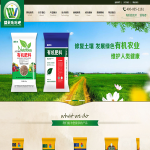 贵州磷天化化肥有限公司官网