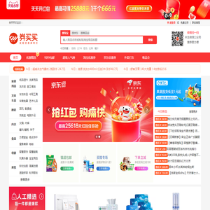 券买买