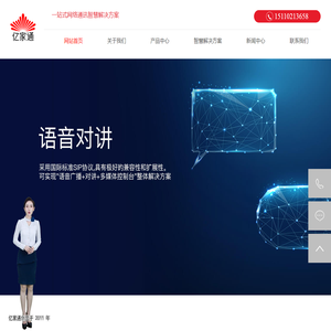 北京亿家通科技有限公司