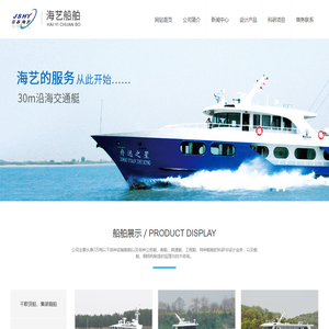 江苏海艺船舶科技有限公司