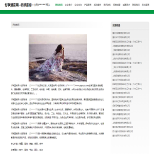 付联盟官网