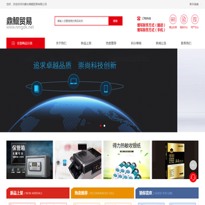 内蒙古鼎鲲贸易有限公司