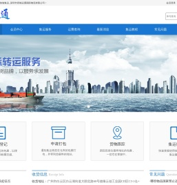 马来西亚集运
