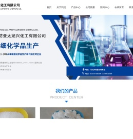 廊坊亚太龙兴化工有限公司,精细化学品,化工