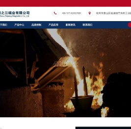 强磁