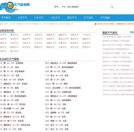 全国天气预报查询,未来10天