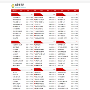 安丘招聘信息网