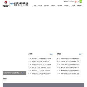 中冶赛迪集团有限公司