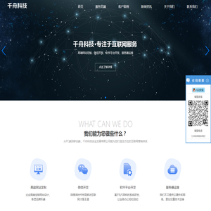 千舟科技实业发展有限公司