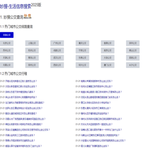 妙搜网2025版