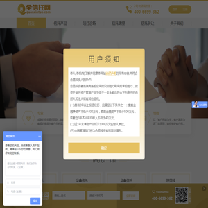 全信托网