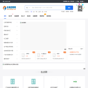 北海招聘网