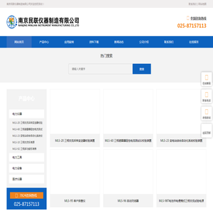 南京民联仪器制造有限公司