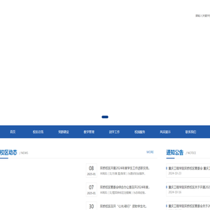 双桥校区管委会