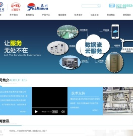 武汉江南电子技术开发有限公司