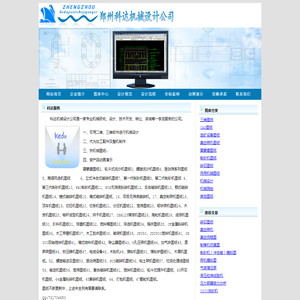 成都信得实业有限公司