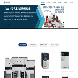 【AB罗克韦尔变频器】罗克韦尔软起动器