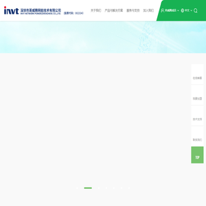 深圳市英威腾网能技术有限公司