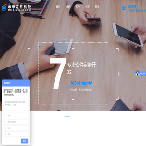 米来之界科技有限公司