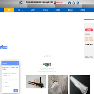 宁国爱普瑞斯新材料科技有限公司