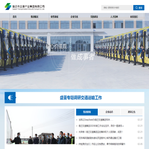 宿迁市交通产业集团有限公司