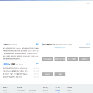 浙江盘石信息技术股份有限公司