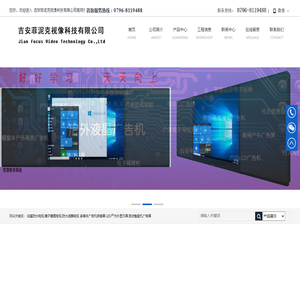 吉安菲泥克视像科技有限公司