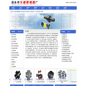 鼓形齿式联轴器,梅花联轴器,膜片联轴器,柱销联轴器,十字滑块联轴器,联轴器