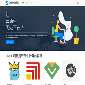 云原生计算基金会CNCF.VIP