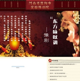 河南省濮阳市实验豫剧院,河南省濮阳市实验豫剧院,濮阳市实验豫剧院,濮阳实验豫剧院,濮阳市豫剧院,濮阳豫剧院