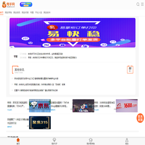 甩手网（电商综合平台）