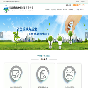 甘肃蓝曦环保科技有限公司