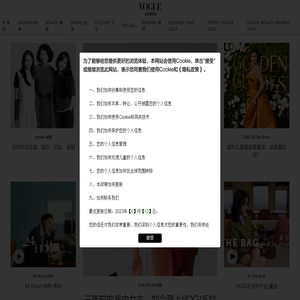 VOGUE时尚网