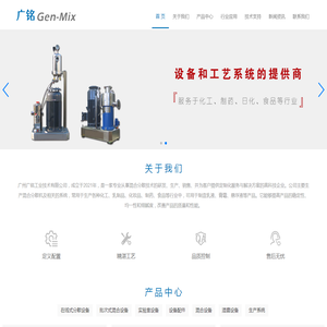 广州广铭工业技术有限公司