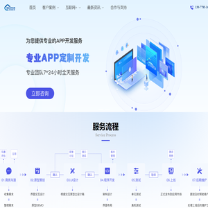 杭州app开发制作,app定制开发