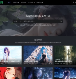 千星图壁纸