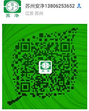 无尘室